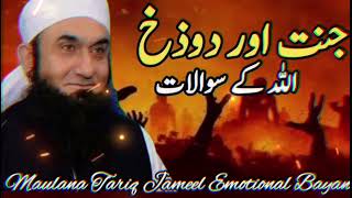 Questions Of Allah | Jannat Aur Dozakh | Maulana Tariq jameel sahab ka Latest Bayan