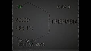 заствка (СОН УКРАРИНА 55.56.1999)