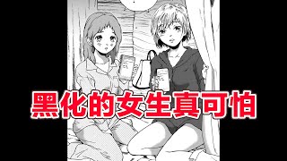 你敢想？這狗血淋頭的劇情發展！就離譜！【友食教室06】