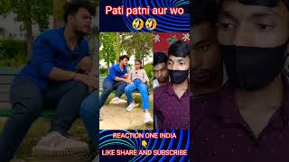 how to Pati patni aur wo 🤣🤣 / comedy reaction / shorts #shorts #shortvideo #youtubeshorts #reaction