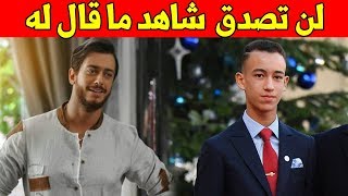 شيء لا يصدق شاهد ما قاله سعد لمجرد لولي العهد مولاي الحسن بهذه المناسبة ! هذا ما قاله