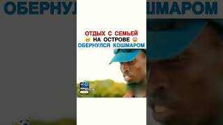 ради спасения семьи он пошёл на... #video #youtube #youtuber #newvideo #instagram