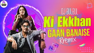 Ki Ekkhan Gaan Banaise Dj | Mentaal | Ki Ekkhan Gaan Remix | Bangla Dj Song | Dj BulBul