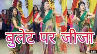 #comedyfunnyboyz #comedyvideoबुलेट पर जीजा ||BULLET PAR JIJA ||ROMANTIC SONG AND DANCE.