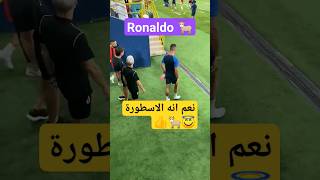 شاهد كريستيانو يقود النصر مجموعة ابطال اسيا #shorts