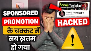 ⚠️ऐसे Promotion मत करना वरना Channel Hacked हो जायेगा | Sponsorship Kaise Le? | Sponsorship Charges?