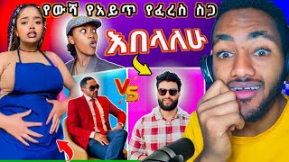 pastor sofonias የአይጥ, የውሻ, የፈረስ ስጋ በላ🙄 ethiopian tiktok videos | funny tiktok video | ህሊና poem #ebs