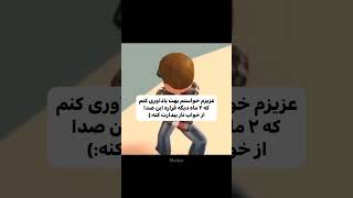 بدبختیا تا 2 ماه دیگه شروع میشه💔🤦🏼‍♀️#tiktok #kdrama #musicapp #tiktoke #funny #musicplayer #dance