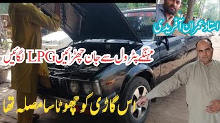 Aaj Old Model Zeada Gariyan ayen Hamarhy Pas| charade LPG install| Old car LPG August 22, 2024