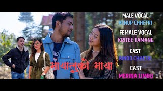 Mayaluko Maya Mitho Cover Song by Benup Chhetri / Kritee Tamang ft. Merina Limbu / Rinod Chhetri