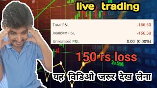 live trading banknifty option buying | 7 February | 1 lot option buying strategy profitable trading