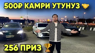 ⚡️500₽ КАМРИ 70 УТУНУЗДАР ФИНАЛ ЖАКЫН 🤝#жанылыктар #такси #rek #automobile