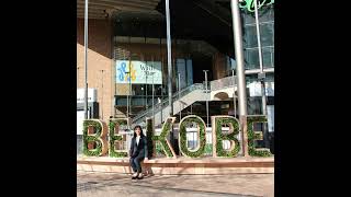 #128 三宮の神戸国際会館に「BE KOBE」ベンチがある！