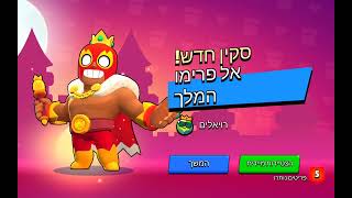 פתיחת מגה בוקסים ענקית !!!!⭐️(יצא מלא דמויות וסקינים)