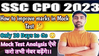 SSC CPO 2023।।How to improve marks in Mock Test 🤔 Mock Analysis Best Strategy ✅