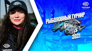 Карта Рыбака PIKE CUP 2021 — Отборочный этап | Телеканал Рыбалка