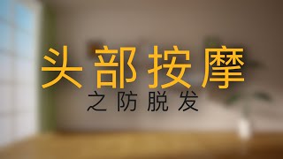 这些动作每天做一做，还你一片茂密森林