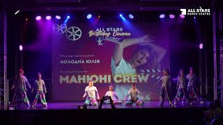 Колодна Юлія Манюні crew All Stars Dance Centre 2024