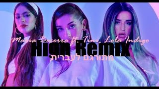 מתורגם לעברית Maria Becerra ft. TINI y Lola Indigo - High Remix