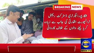 Shikarpur: Secretary District Transport has taken action against those who collect more fare