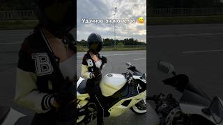 Мото знакомства ,ямаха R1, #мотодевушка #motogirl #bikergirl  #yamahar1