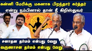 Tamilaruvi Manian Latest Speech | Tamilaruvi Manian Book Launch | STVET