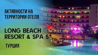 Муж-серфингист🤘🏼zip line😩Хочу на диско❤️‍🔥Long Beach Resort Hotel & Spa 5*