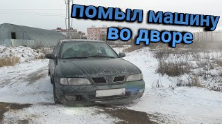 ПРОВИС ГЛУШИТЕЛЬ // Помыл машину // Первая машина