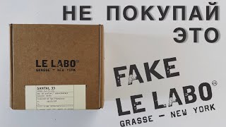 КАК ОТЛИЧИТЬ ОРИГИНАЛЬНЫЙ ПАРФЮМ ОТ ПОДДЕЛКИ? Le Labo Santal 33, TOM FORD.