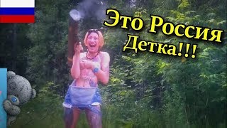 ЭТО РОССИЯ ДЕТКА!ЧУДНЫЕ ЛЮДИ РОССИИ ЛУЧШИЕ РУССКИЕ ПРИКОЛЫ 15 МИНУТ РЖАЧА   #7