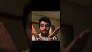 اذا حد قالي كلام حلو : #اشتركو_بالقناه #كيبوب #بلينك #ضحك #ليبيا #روزي #درنة #شرق_ليبيا 🇱🇾