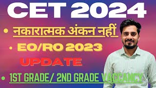 Eo/Ro vaccancy 2023 || 1st Grade/ 2nd Grade Bharti 2024 || Cet 2024 Nagetive marking