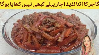 Gajar Pickle Recipe | Achar Banane Ka Tarika | Carrot Pickle Recipe | By Cooking with Sana Memon