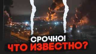 💥17 ХВИЛИН ТОМУ! ПОТУЖНІШИЙ УАДАР БПЛА по стратегічному заводу в рф! Соловйов почав погрожувати...