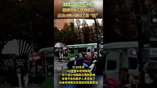 公交司机路遇电瓶车摔倒路边，立马出手帮“扶”，乘客们纷纷为司机的冷静处置和及时出手点赞！#公交 #暖心 #正能量 #暖新闻 #感動