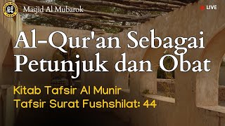 AL-QUR'AN SEBAGAI PETUNJUK DAN OBAT - USTADZ MASRUKHIN, MA