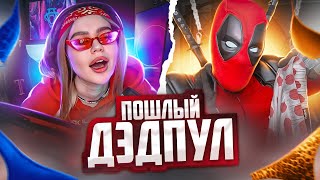 ДЭДПУЛ В ЧАТ РУЛЕТКЕ | ГОРЯЧИЙ ВЫПУСК🔥