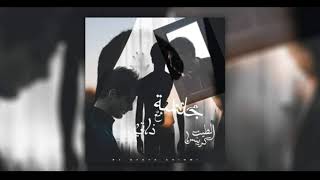 TAYEB KRIBES - جلسة مع ذاتي -