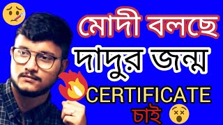 😱🤯ছাগলের মাথার সঙ্গে হাতির মাথার লিঙ্ক😱 : Debangshu Bhattacharya Live : #news : #newsbangla6,6