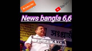 😂🤣চোর ডাকাত🤯 : #abp: #news :  #newsbangla6,6 : #cnnews : #etvbangla : #news : #rbangla  : #abpnews