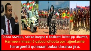 Injifannoo boonsaa ,Ada'aa bargatti pp'n dhumte, harmeen ilmaan 5 qabdu ajjefamte ,#oromo #ethiopia