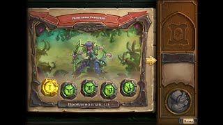 Испытание Скверной, Как стать охотником на демонов ,Шалджа ,hearthstone