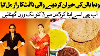 High Protein Weight loss Diet for House wife without Exercise | Healthy Easy Gym Wala Lunch/Dinner