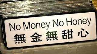 当年唱乜鬼: No Money買蕉 (OT: Nobody) - 66 mix version