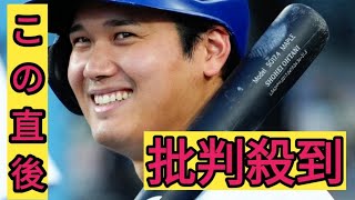 ドジャース・大谷が直接会談　ロス五輪メジャーリーガー出場へ選手会・クラーク専務理事と