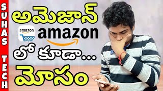 Amazon Sellers Fraud | Fraud in Amazon | Amazon Fake & Fraud Sellers | In Telugu