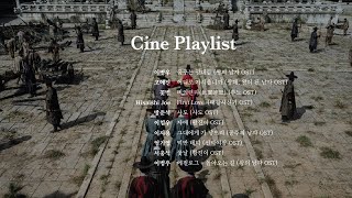 [Playlist] 어..? 나 지금 조선인가..?🌸 | 사극 음악 플레이 리스트