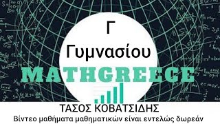 3η γυμν 1,6 παράγοντοποιηση αλγεβρικων παραστασεων (μερος πρωτο)