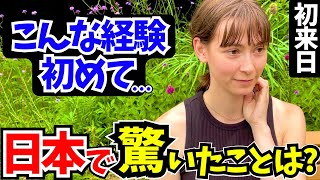 「さすが日本…正直母国とは比べ物にならない!」初来日の外国人に日本の印象や驚いたことを聞いてみた!!【外国人インタビュー】【海外の反応】