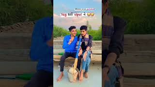 પૈસા કમાવા હોય તો description માં જાઉં 👉👉 #karan_arjun_gujjuboys_shorts  #gujjucomedy